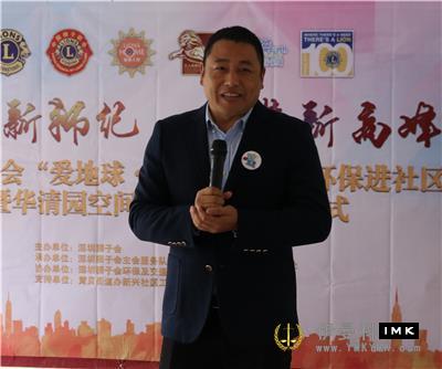 Create a Harmonious and beautiful Community - Shenzhen Lions Club settled in Huaqing Garden to carry out space renovation and environmental protection services news 图12张